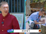 《地球超新鲜》第二期，孙红雷当保安，李乃文成洗袜工_刘宇宁_陈赫_动作