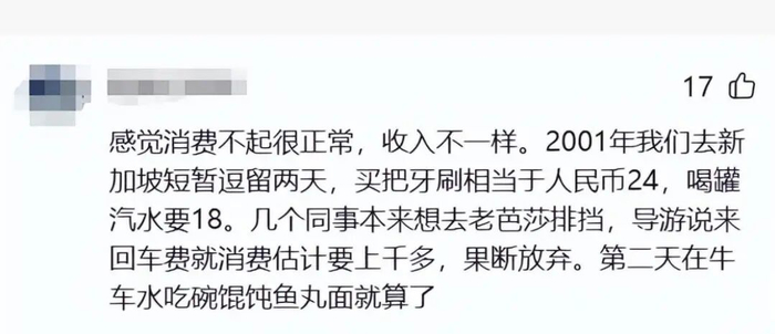 图源：网友评论