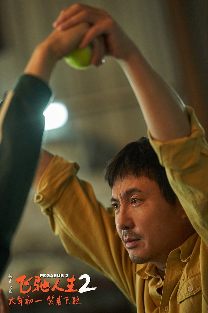 《飞驰人生2》剧照