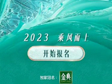 《乘风2026》节目计划何时在长沙进行初舞台录制？