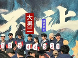 演员杨洋在《不让江山》剧组中是否遭遇了不公平的待遇，例如带伤被强制拍摄？