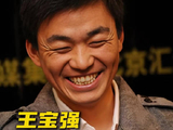 王宝强：只有拼命才有出头之日