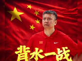 中国男篮迎来背水一战，客战日本我们期待奇迹！
