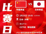 今晚！cctv5直播中国男篮vs日本 赵继伟+赵睿领衔 郭士强爱将入选
