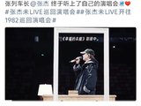张杰的成都演唱会为何被歌迷称为‘行走的CD’？