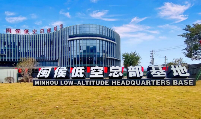 闽侯低空总部基地大楼。王立强 邱健丽 摄