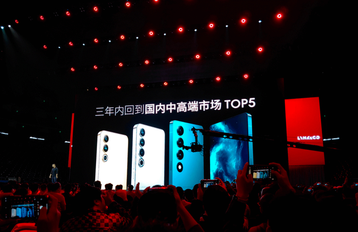 图源：魅族