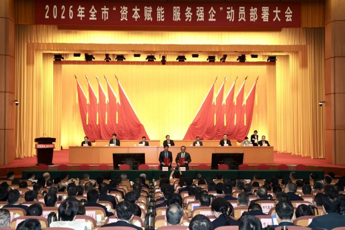 ▲大会举行深创投集团与东莞投控集团战略合作签约仪式