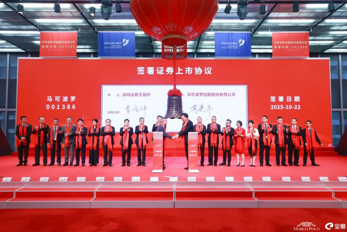 ▲2025年10月22日，马可波罗在深交所主板上市