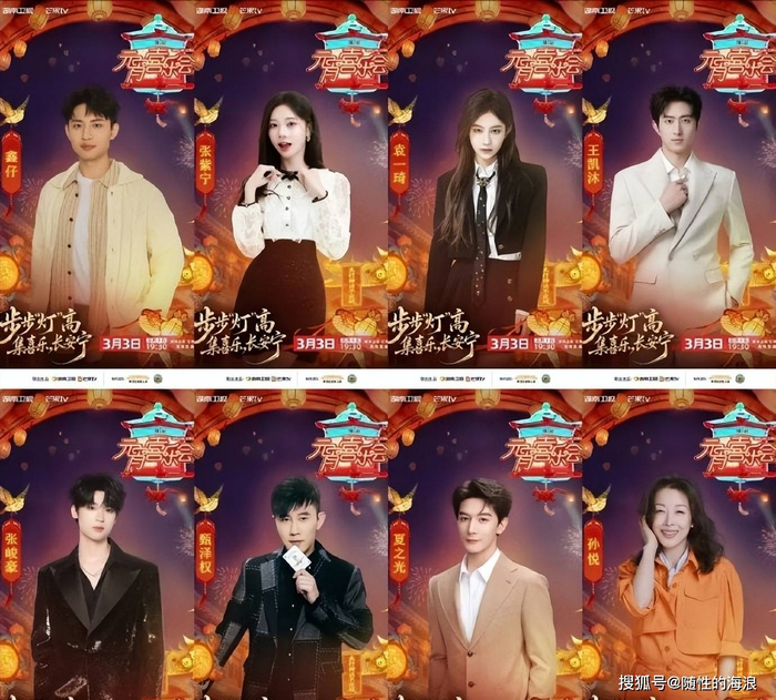 周深多元曲风、罗云熙国风舞台、TF_ING 组合首登湖南晚会，成为全网最受期待的三大看点。这场兼具文化底蕴与星光闪耀的元宵盛宴，你最期待谁的表现？