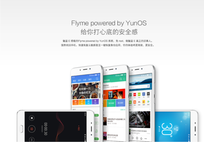 图源：魅族