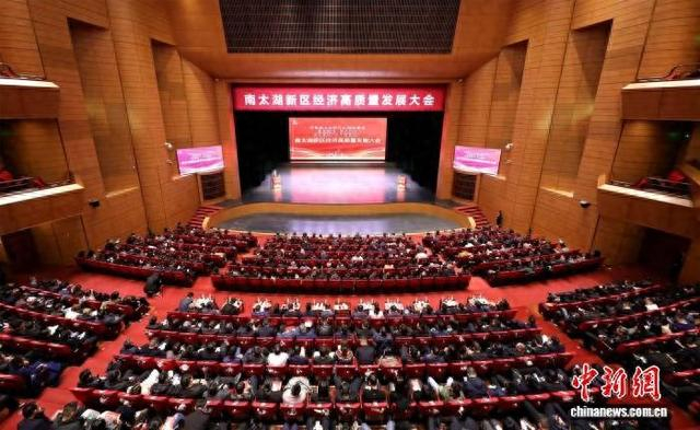 南太湖新区经济高质量发展大会现场。南太湖新区 供图