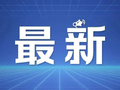外卖和网售食品重磅新规来了
