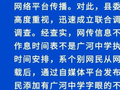 甘肃广河县：网传“中学早5晚11作息表”不属实，5名违法人员被处理