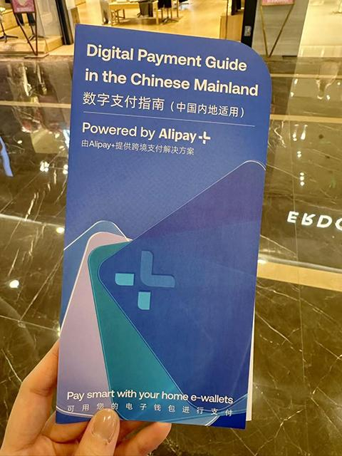 北京某商场的“外国人来华支付指南”