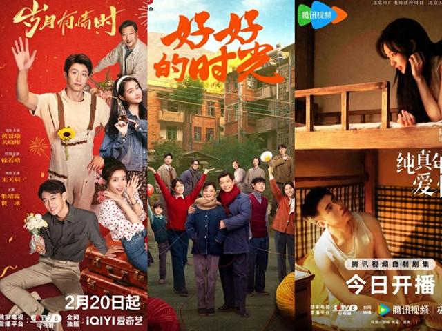 《岁月有情时》《好好的时光》《纯真年代的爱情》海报