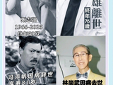 八天内四位资深演员离世,行业哀悼TVB老戏骨