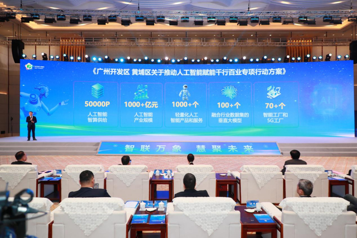注：到2030年，黄埔将力争实现人工智能产业规模突破1000亿元/李剑锋 摄