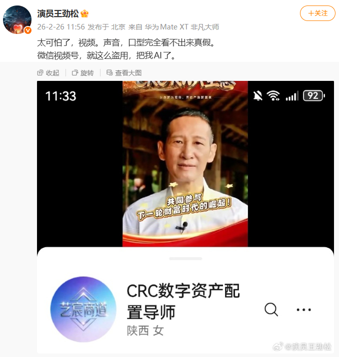 随后，王劲松在评论区晒出投诉截图，表示相关视频已删除。 