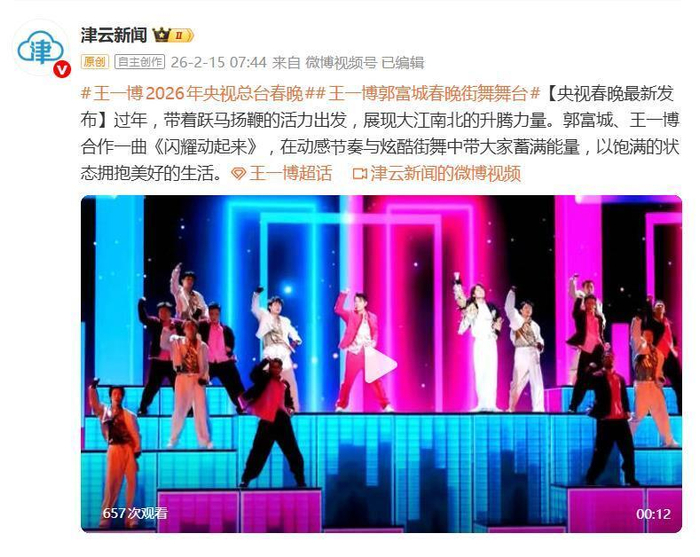 王一博将搭档郭富城亮相2026年央视春晚,演绎歌舞《闪耀动起来》|春节联欢晚会|舞台|合作|萧敬腾_新浪娱乐_新浪新闻