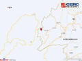 云南德宏州盈江县发生4.6级地震，震源深度10千米