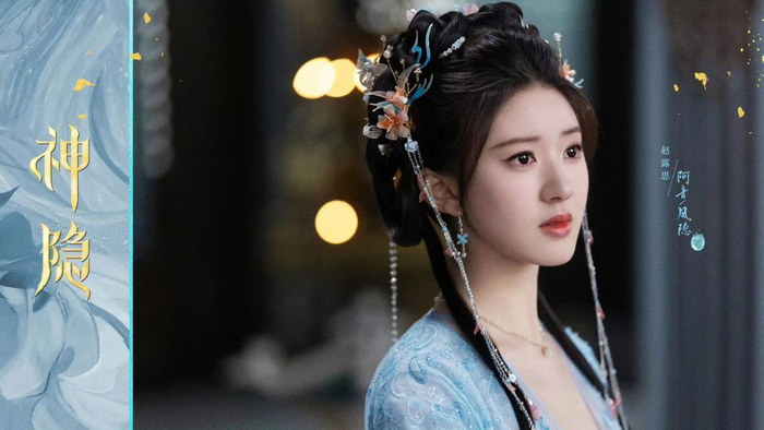 阿音（赵露思 饰）