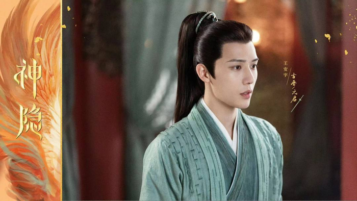 古晋（王安宇 饰）