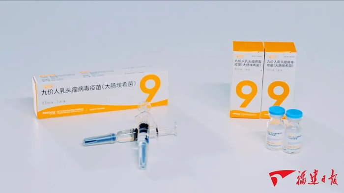 国内首款九价HPV疫苗馨可宁®9。图源：福建日报