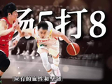 解气啊！中国男篮5打8战胜日本男篮！日媒：没有裁判日本队会惨败！