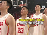 中国男篮战胜日本男篮，取得世预赛首场胜利，为世预赛小组出线争到主动权