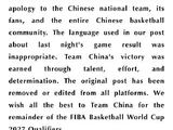 这次FIBA的用词争议，是否暴露了国际体育组织存在的系统性偏见？