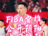 FIBA官推“阴阳”中国男篮胜利？这世界就是一个巨大的草台班子！