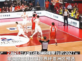 中国男篮87-80逆转日本获世预赛首胜