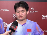 林诗栋黄友政进决赛采访！强调困难准备+限制对手，展望决赛对手