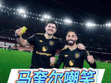 马奎尔社媒嘲讽阿森纳角球，曼联3-2逆转北伦敦德比