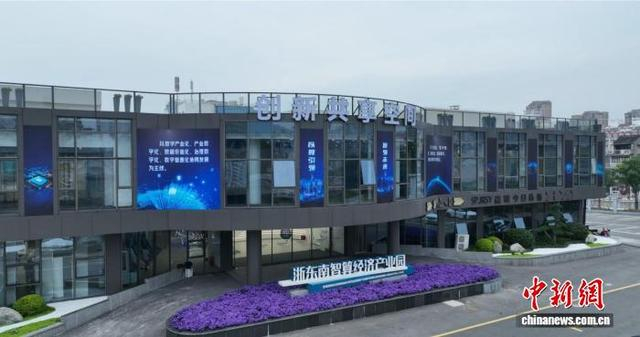 浙江台州黄岩，浙东南智算经济产业园。黄岩区委宣传部供图