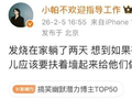 脱口秀演员小帕因“挑动性别对立制造婚育焦虑”被禁言，微博公布违规样本
