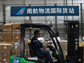 春节假期南航物流在穗国际货邮总量超1.4万吨