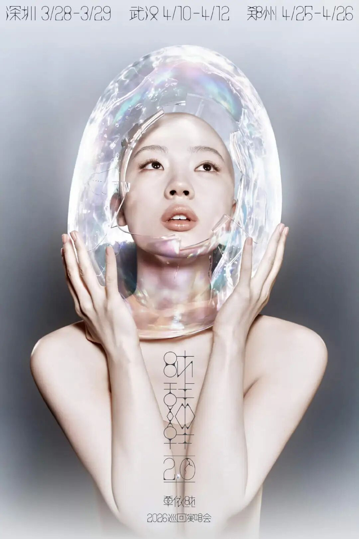 图/@单依纯工作室