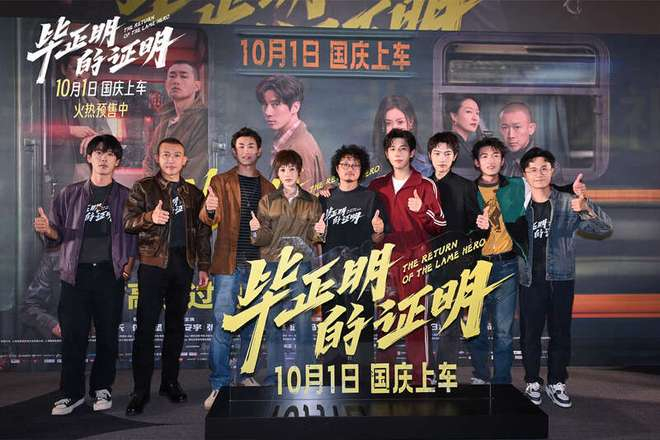 主创合影。主办方供图