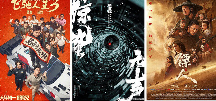 图片来源：电影《飞驰人生3》、《惊蛰无声》、《镖人：风起大漠》官方微博