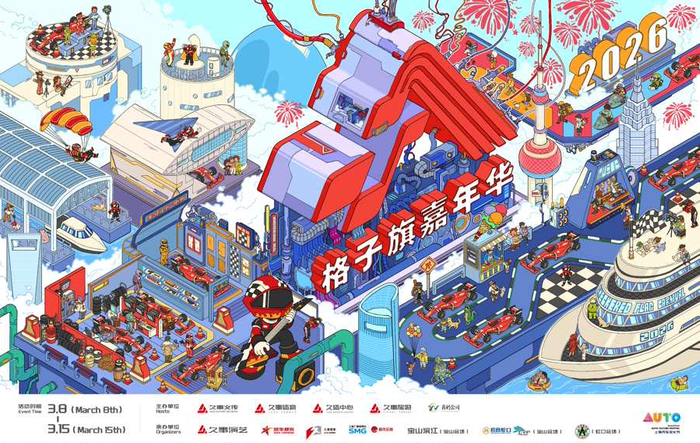 赛车文化融入城市肌理！F1中国大奖赛联动格子旗嘉年华，打造上海春日超级IP|周冠宇|安东尼·格里兹曼|Formula 1|活动|赛事_新浪体育 ...
