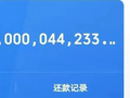 广东一男子疑因系统错误“欠款1000万亿元”……索赔200万元