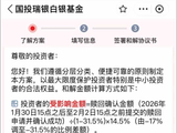 损失4万5，和解金4100多，国投白银基金补偿方案引争议，18万人参与投诉
