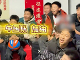 山东少年观赛为中国男篮呐喊助威