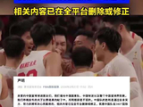 国际篮联就中国男篮争议言论致歉，相关表述已删除修正