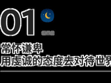 一个人见没见过世面，就看这三点