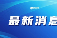 中国驻伊朗大使馆郑重提醒