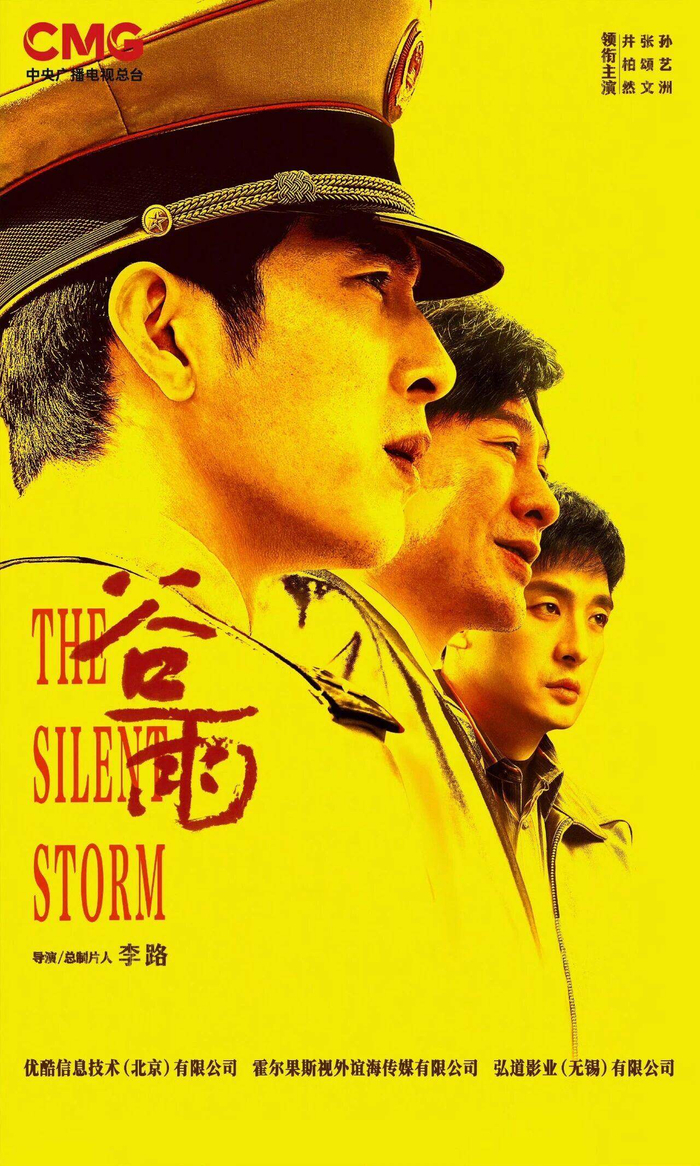 《谷雨》海报 剧组供图