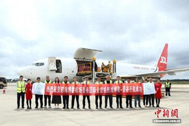 2月28日，琼海博鳌国际机场首条国际全货机航线博鳌-曼谷航线开航成功。琼海博鳌国际机场供图